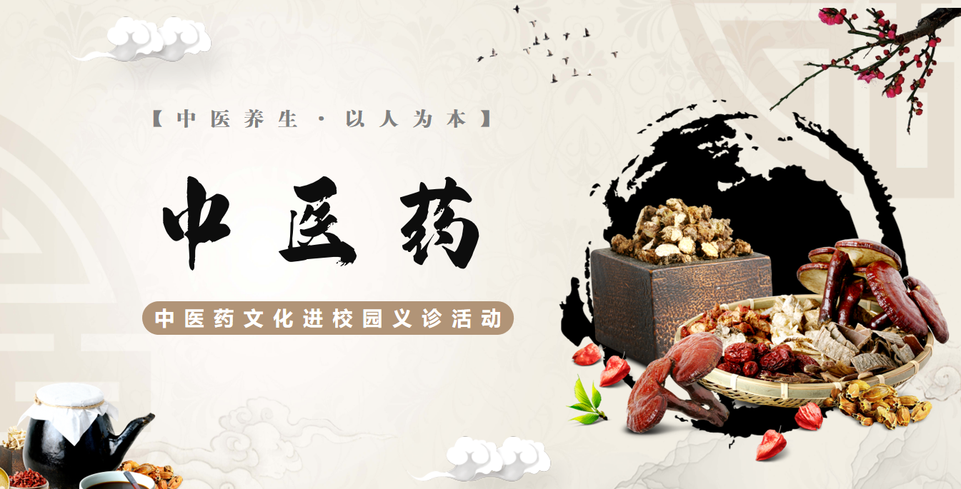 ᪻�У԰�У�����ʯ���� | ��ҽҩ�Ļ���У԰����